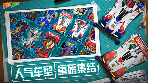 四驱兄弟疾速奔跑中文版