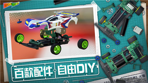 四驱兄弟疾速奔跑中文版