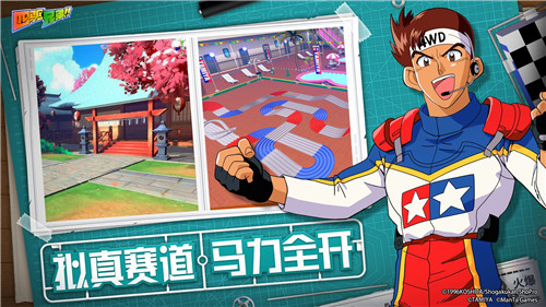 四驱兄弟疾速奔跑中文版
