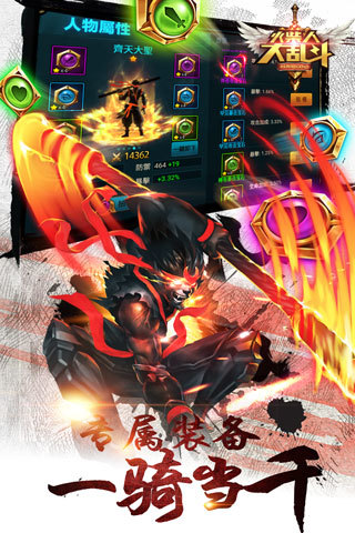 火柴人大乱斗英雄传奇