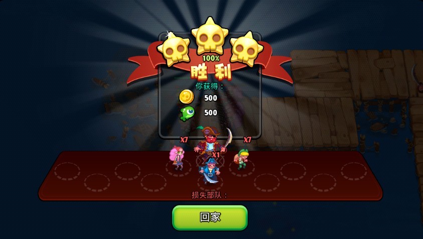 请叫我海盗：加勒比传奇