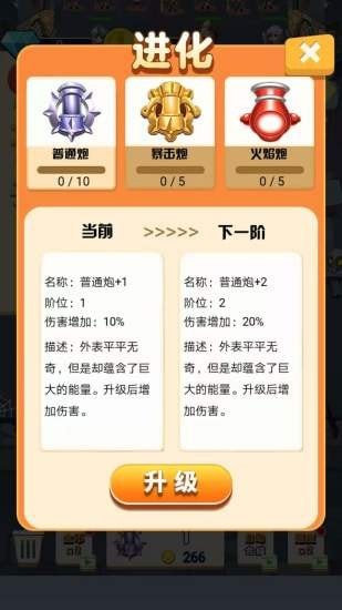 保卫帝国