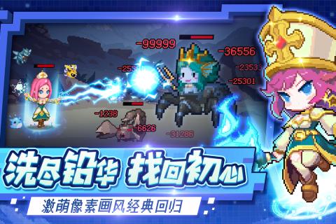 无尽冒险小小勇者