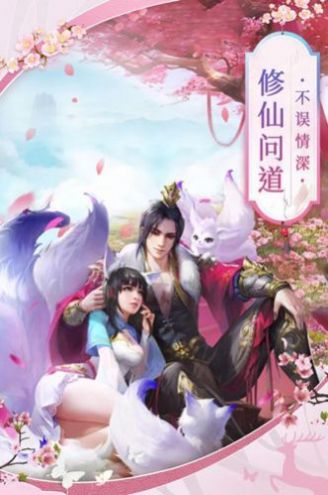 界心之剑掌天下安卓最新版
