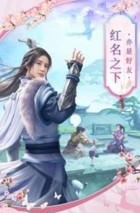 界心之剑掌天下安卓最新版