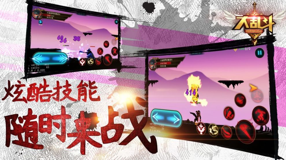 森林大乱斗中文版