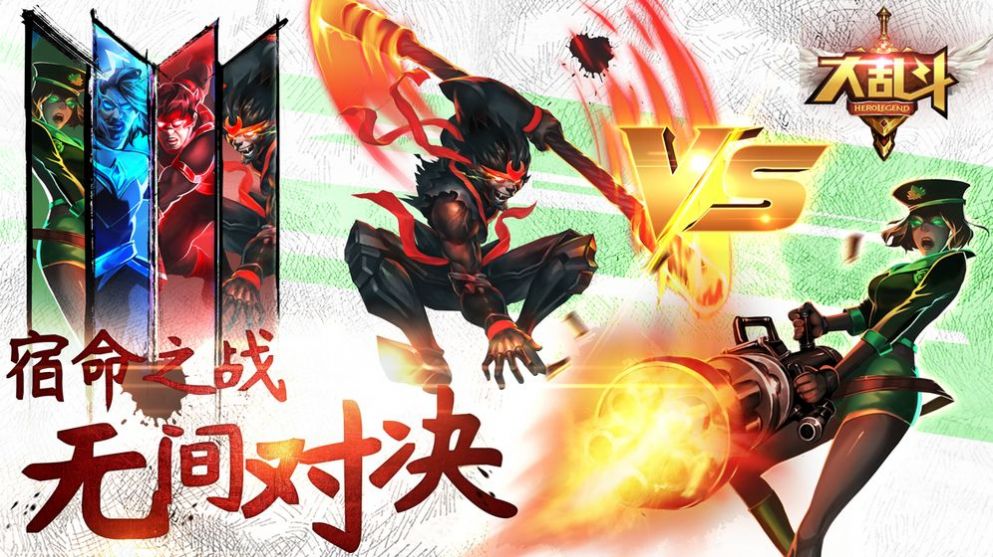 森林大乱斗中文版