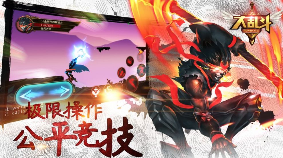 森林大乱斗中文版