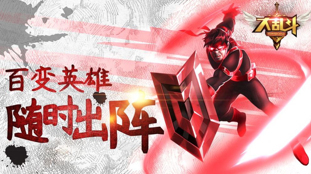 森林大乱斗中文版