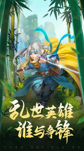 乱世浮沉录ios最新版