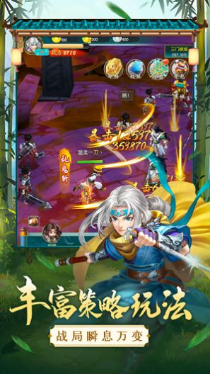 乱世浮沉录ios最新版