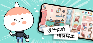 托卡生活邻居安卓版