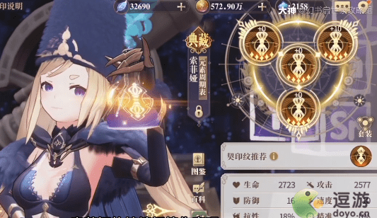 幻书启世录元素周期表培养建议分享