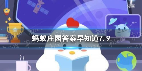有些紫薯煮熟后会变成蓝色，是因为 小鸡宝宝今日答案早知道7月9日