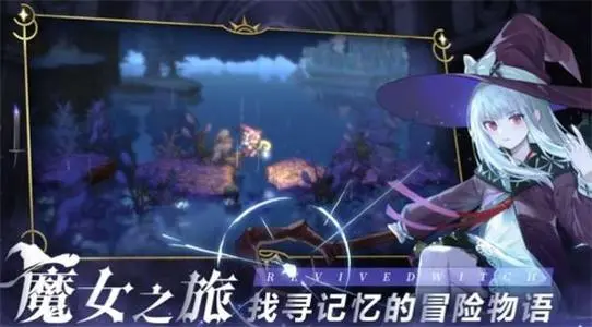 《复苏的魔女》氪金攻略
