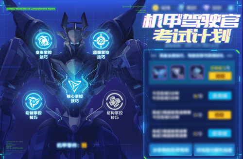 《QQ飞车》手游金刚铠影赛车获取攻略