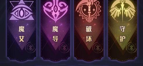 复苏的魔女角色各职业定位是哪些