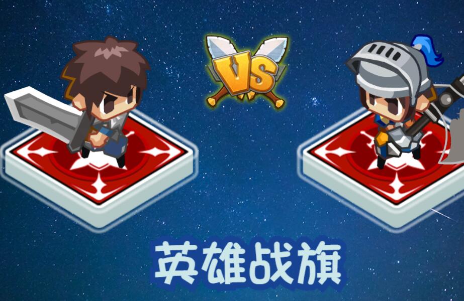英雄战棋 中文版