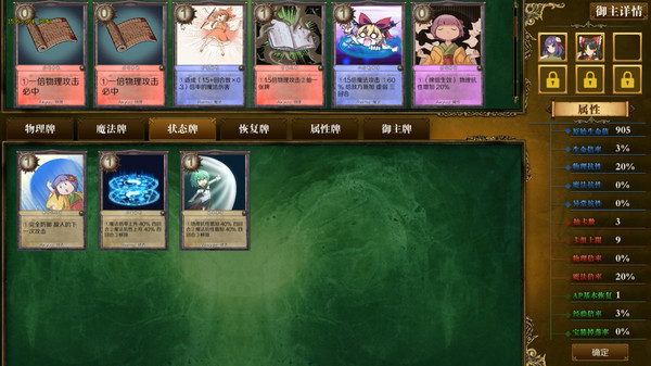 求闻手账 中文版