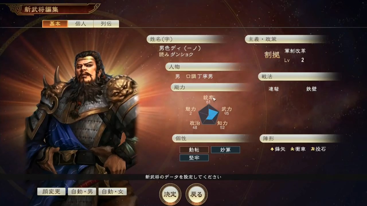 三国志14：潼关之战 中文版
