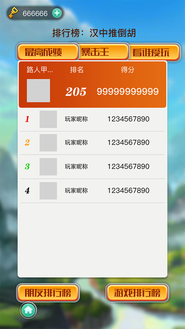 麻神消消乐