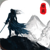 幻剑修真传下载