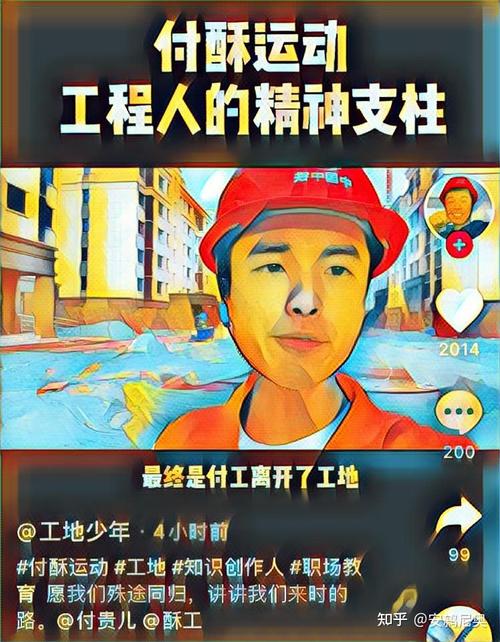 《抖音》付酥运动介绍