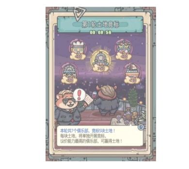 《最强蜗牛》土地竞拍玩法介绍