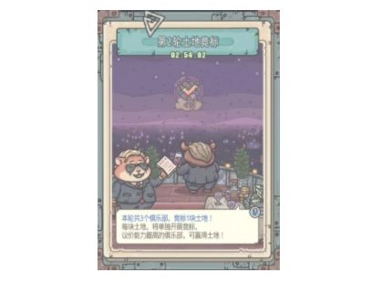 《最强蜗牛》土地竞拍玩法介绍