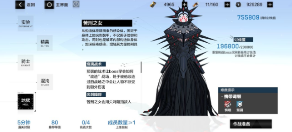 《战双帕弥什》鸦羽苦刑6800打法介绍