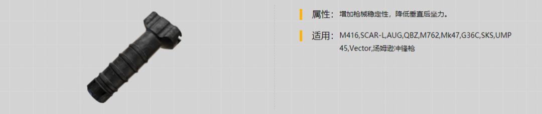 《和平精英》SKS最佳配件介绍
