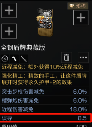 《明日之后》误导属性获取攻略