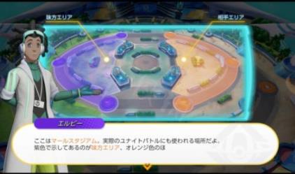《宝可梦大集结》精灵升级攻略