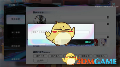 《黑潮之上》7月7日兑换码一览