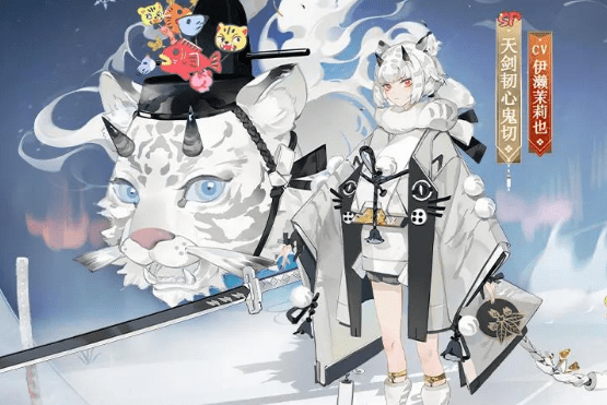 《阴阳师》天剑韧心鬼切尔切虎啸皮肤一览