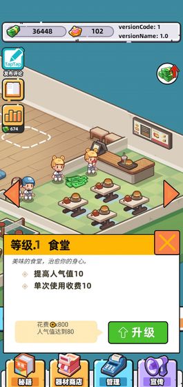 武馆模拟器游戏下载