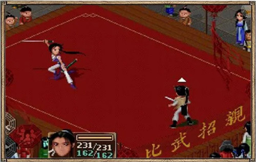 仙剑98安卓版手机完整版