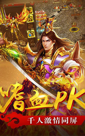 蓝月至尊传奇