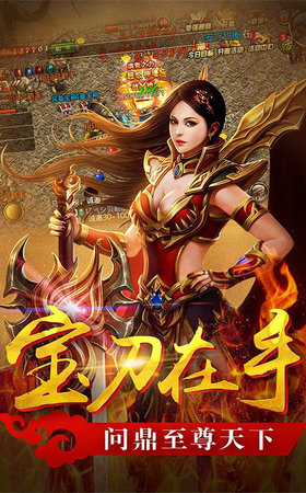 蓝月至尊传奇