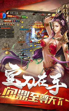 蓝月至尊传奇