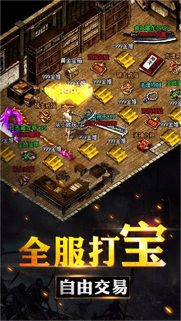 传奇合击手游英雄合击