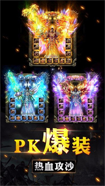 传奇合击手游英雄合击