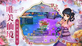 蓬莱仙境手游下载
