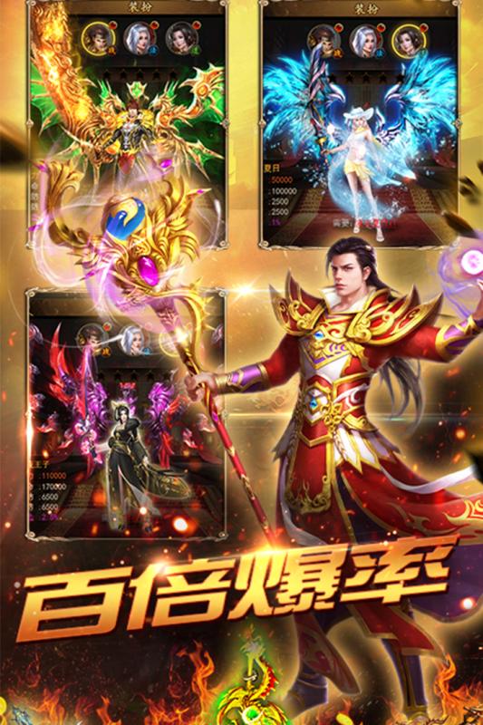 传奇霸主下载