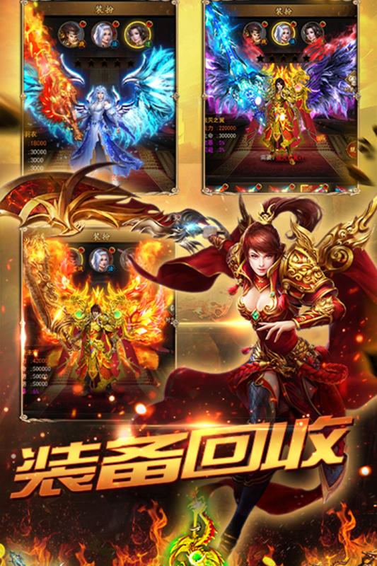 传奇霸主下载