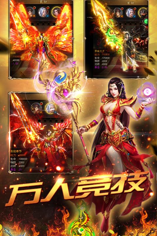 传奇霸主下载