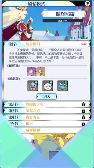 召唤与合成2手游下载