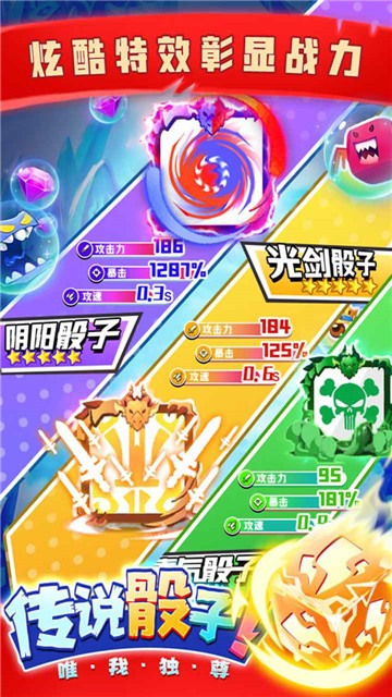 疯狂骰子