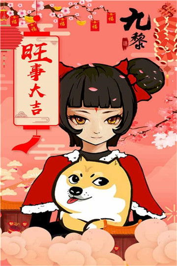 九黎游戏官网版