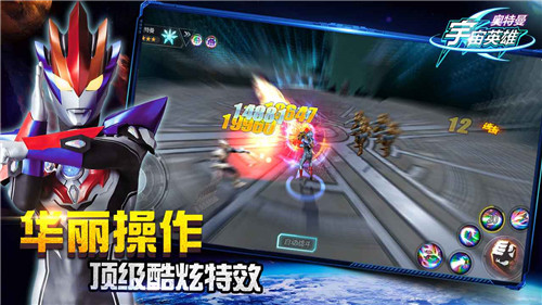 奥特曼宇宙英雄泽塔版本